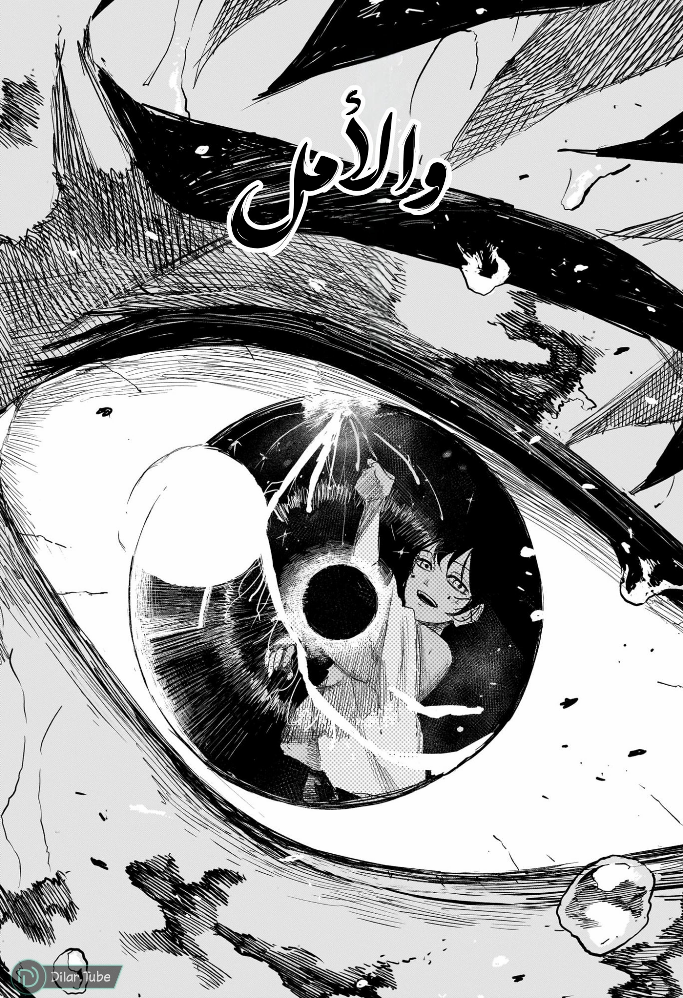 Read Kagurabachi AR Manga Online