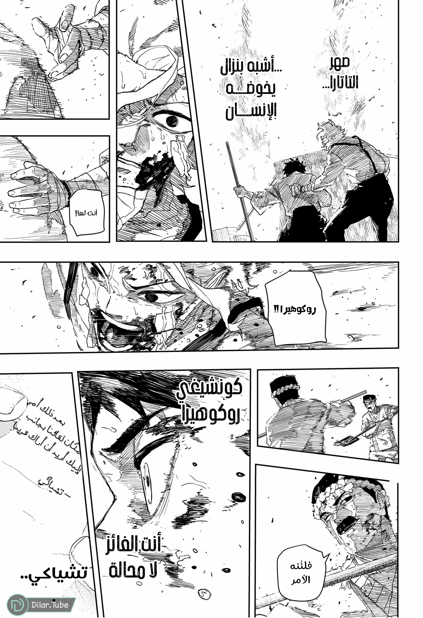 Read Kagurabachi AR Manga Online