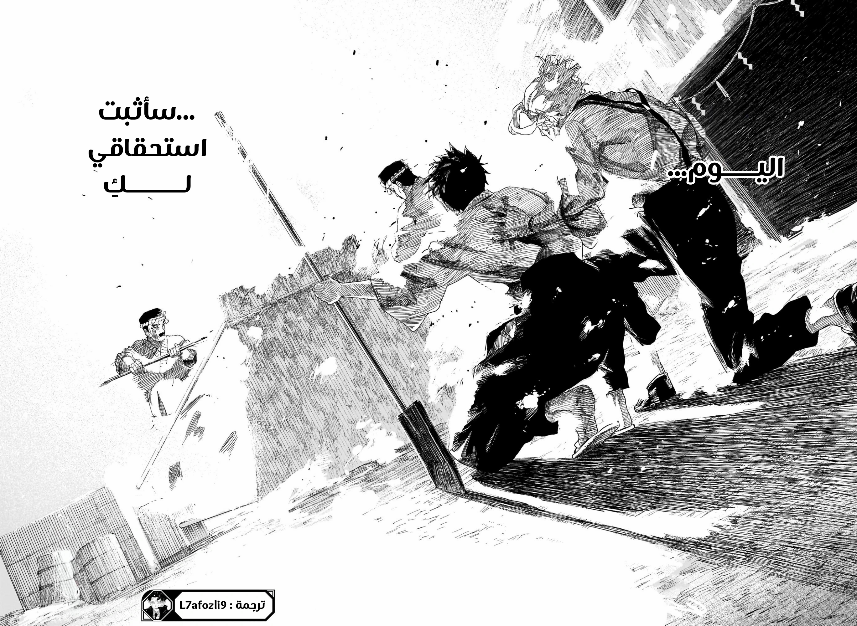 Read Kagurabachi AR Manga Online
