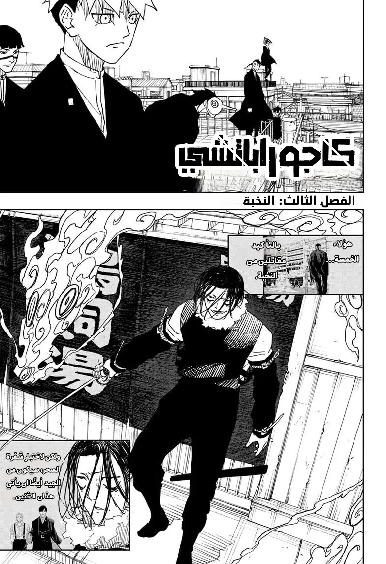Read Kagurabachi AR Manga Online