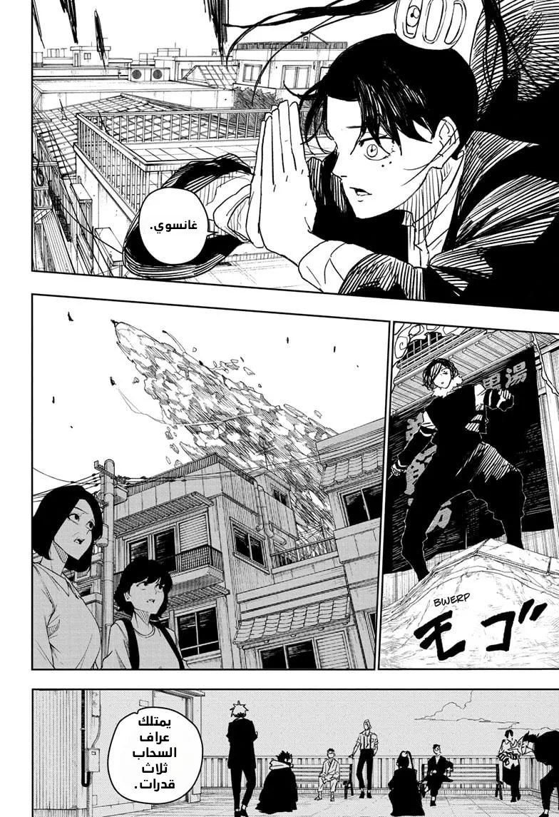 Read Kagurabachi AR Manga Online