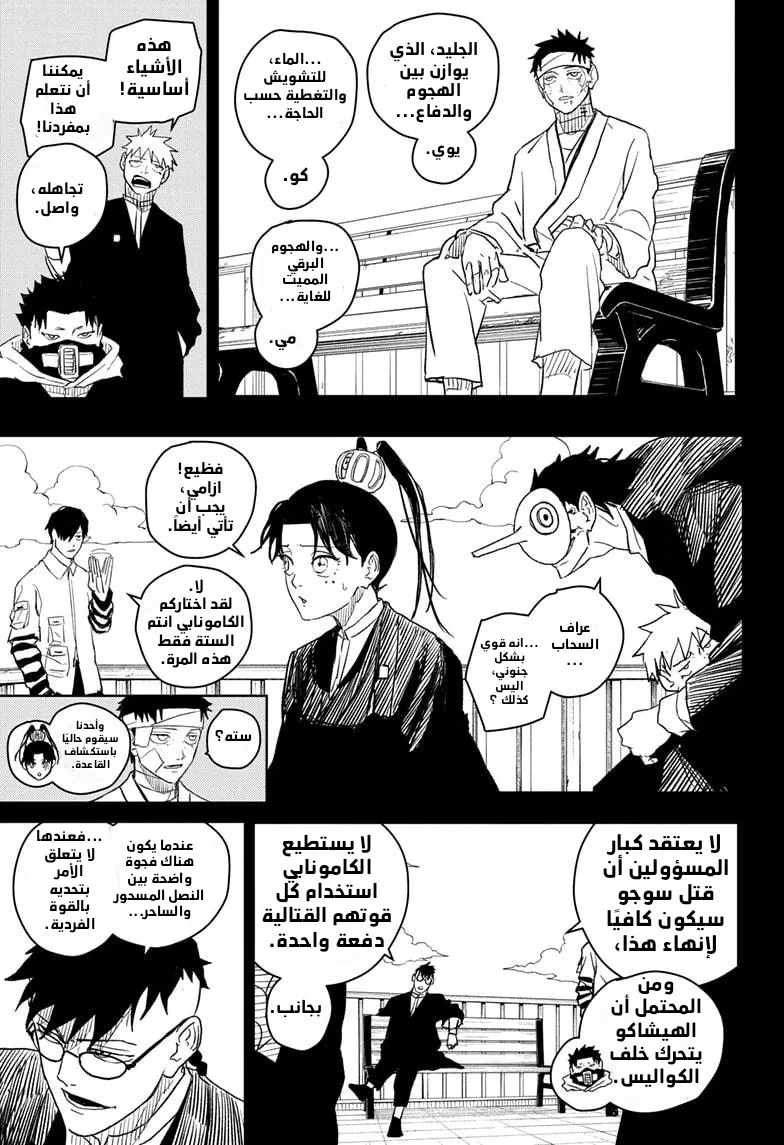 Read Kagurabachi AR Manga Online