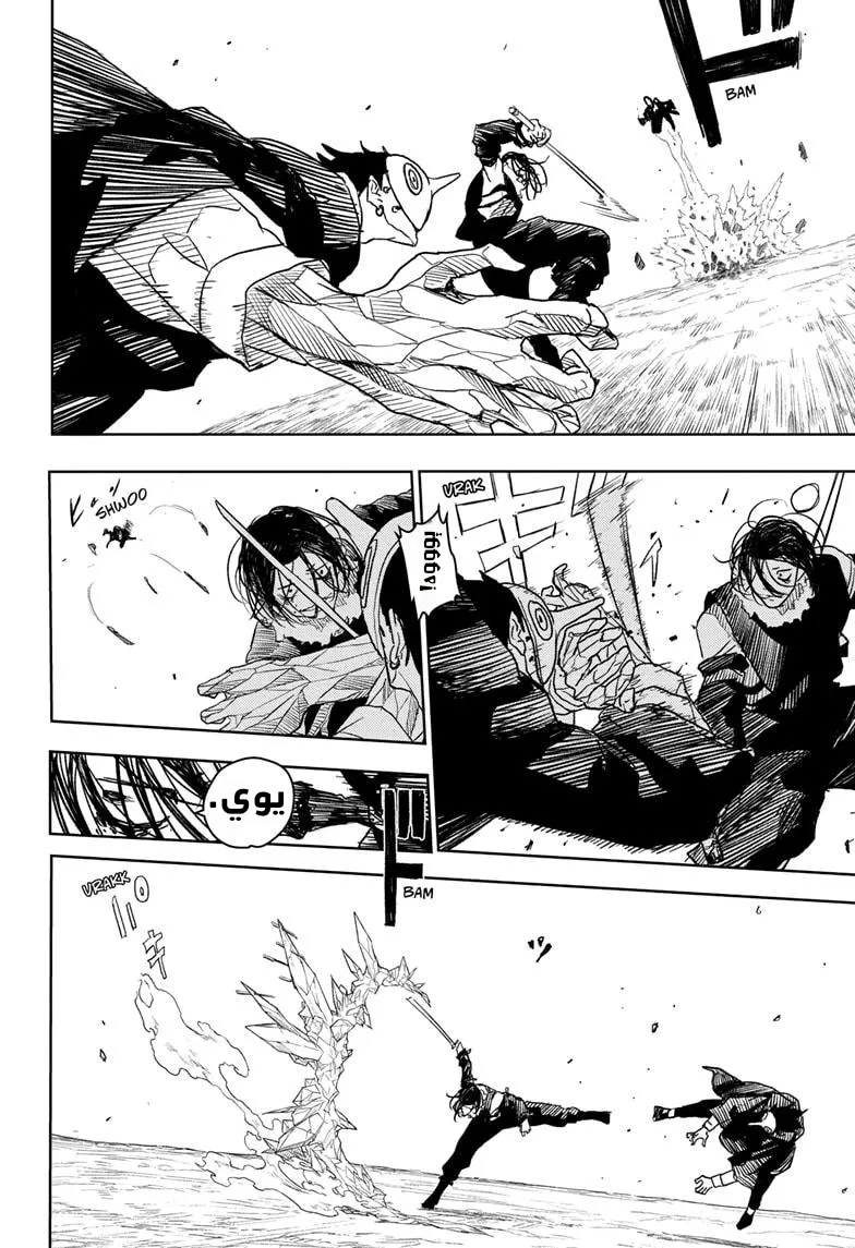 Read Kagurabachi AR Manga Online