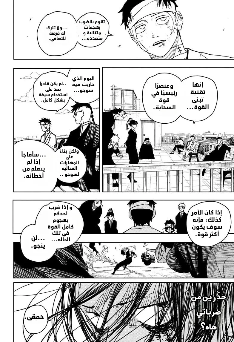 Read Kagurabachi AR Manga Online