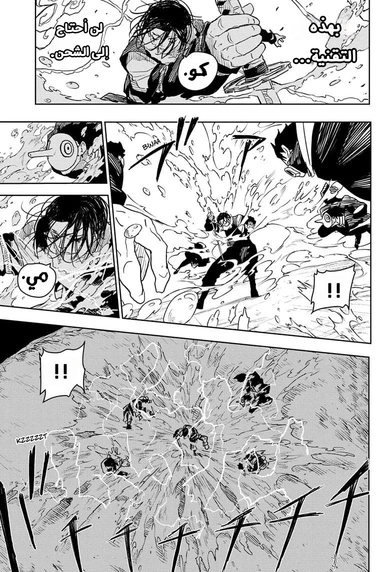 Read Kagurabachi AR Manga Online