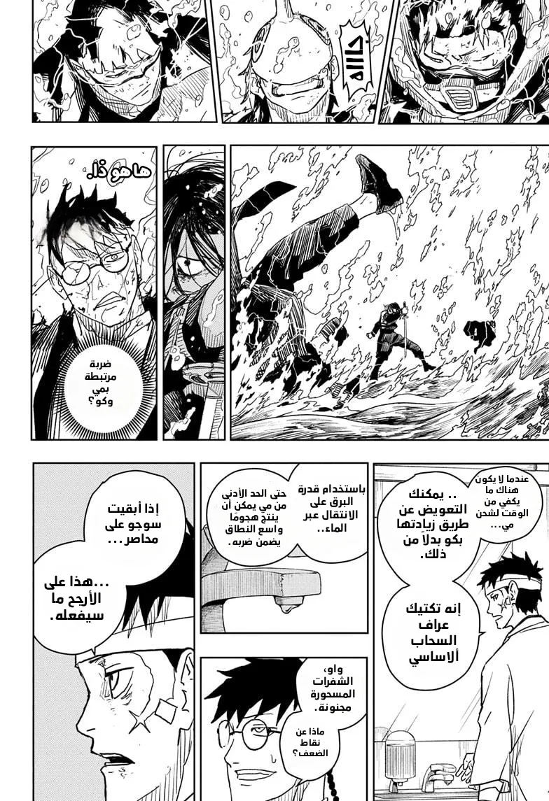 Read Kagurabachi AR Manga Online