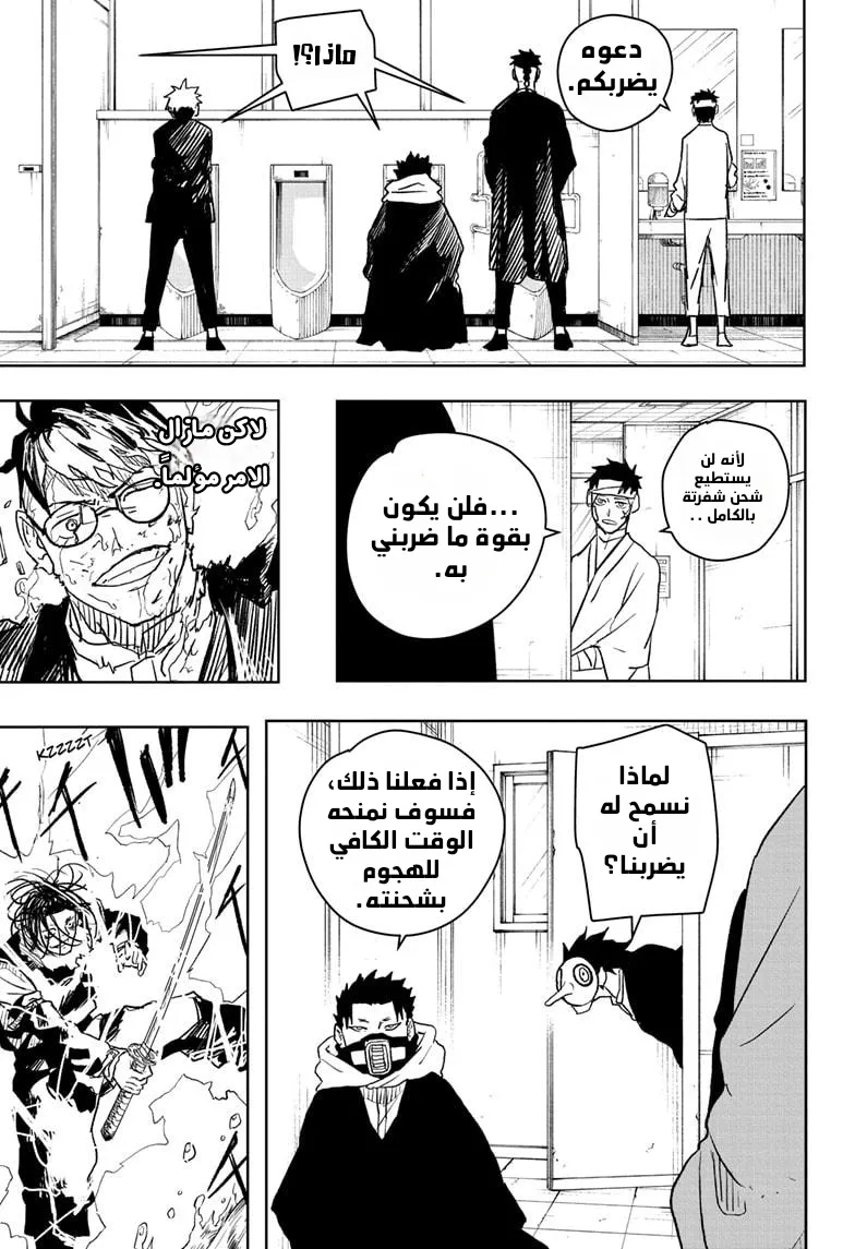 Read Kagurabachi AR Manga Online