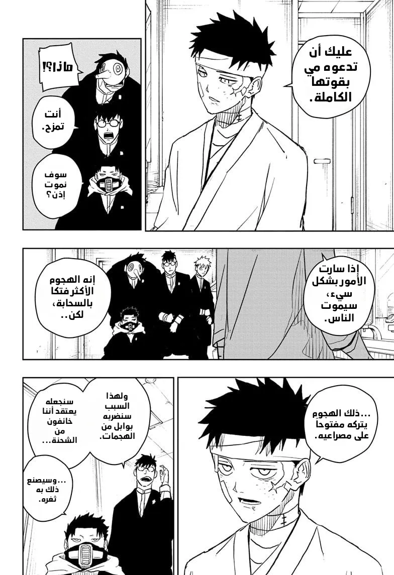Read Kagurabachi AR Manga Online