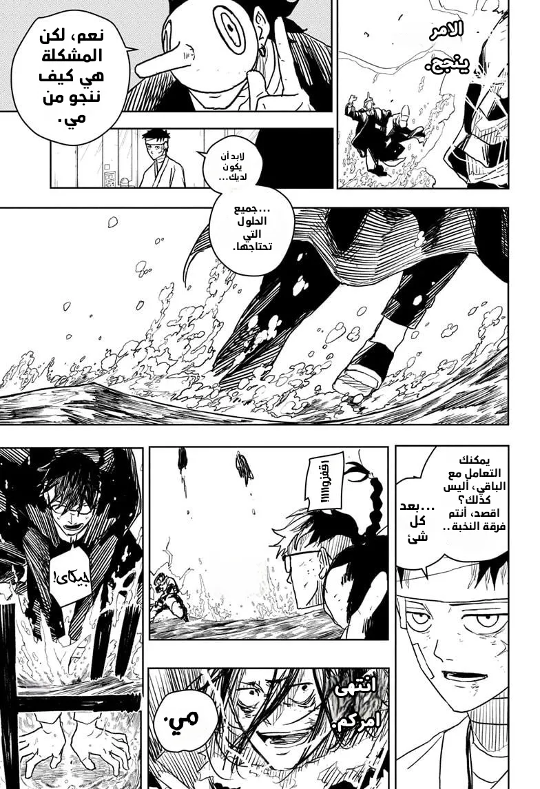 Read Kagurabachi AR Manga Online
