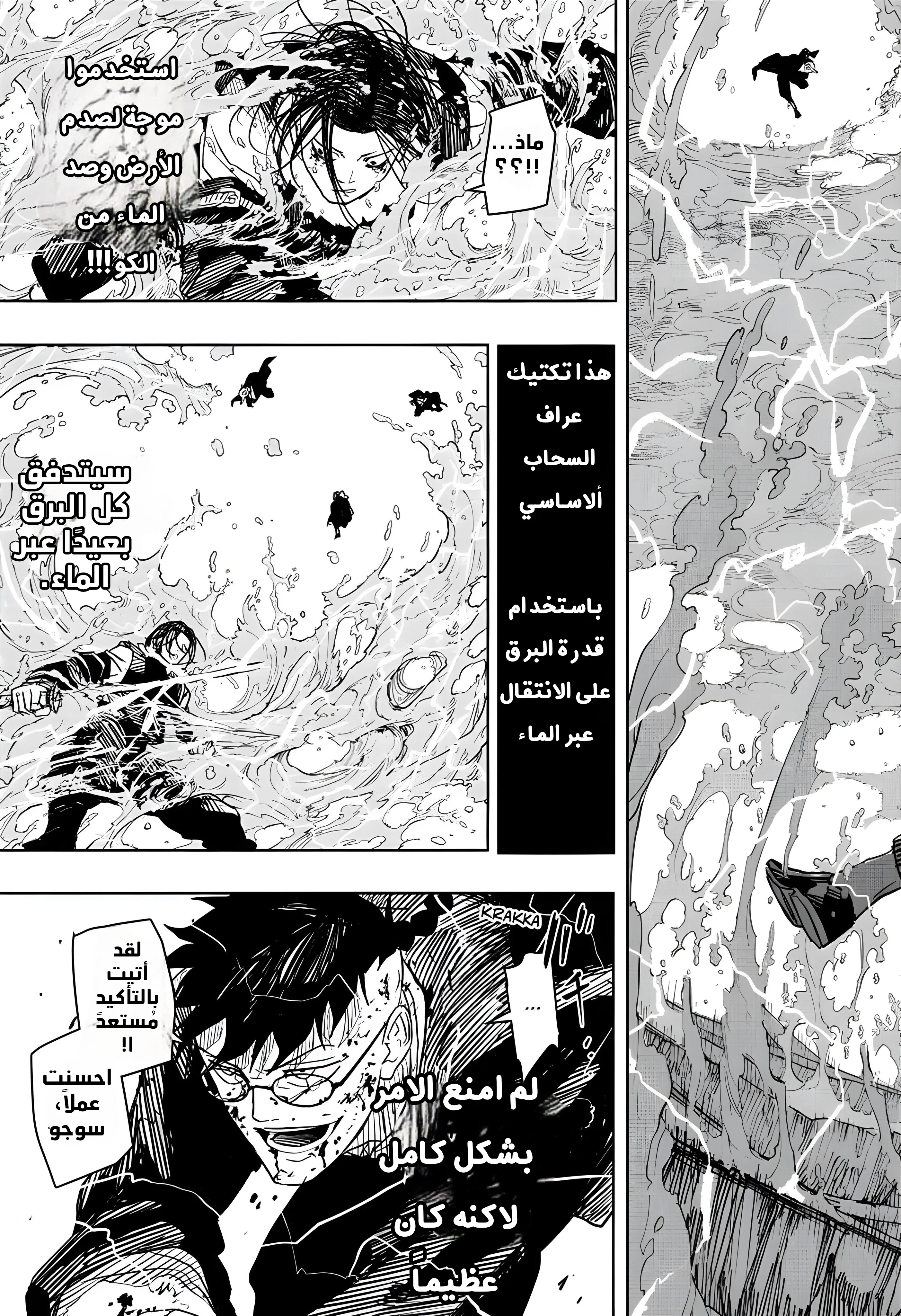 Read Kagurabachi AR Manga Online