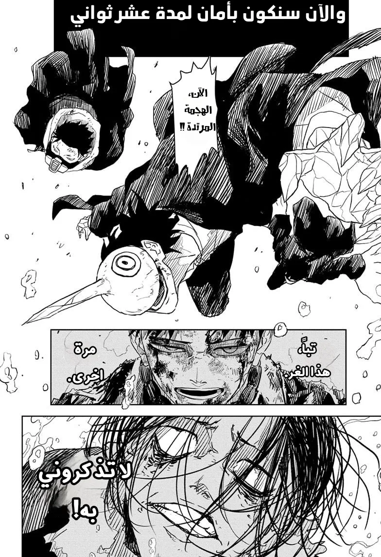 Read Kagurabachi AR Manga Online