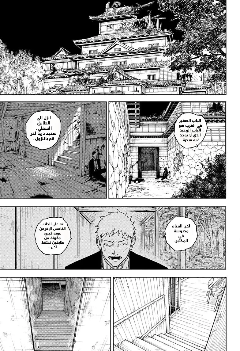 Read Kagurabachi AR Manga Online