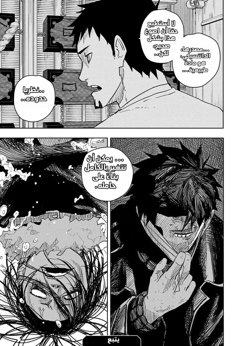 Read Kagurabachi AR Manga Online