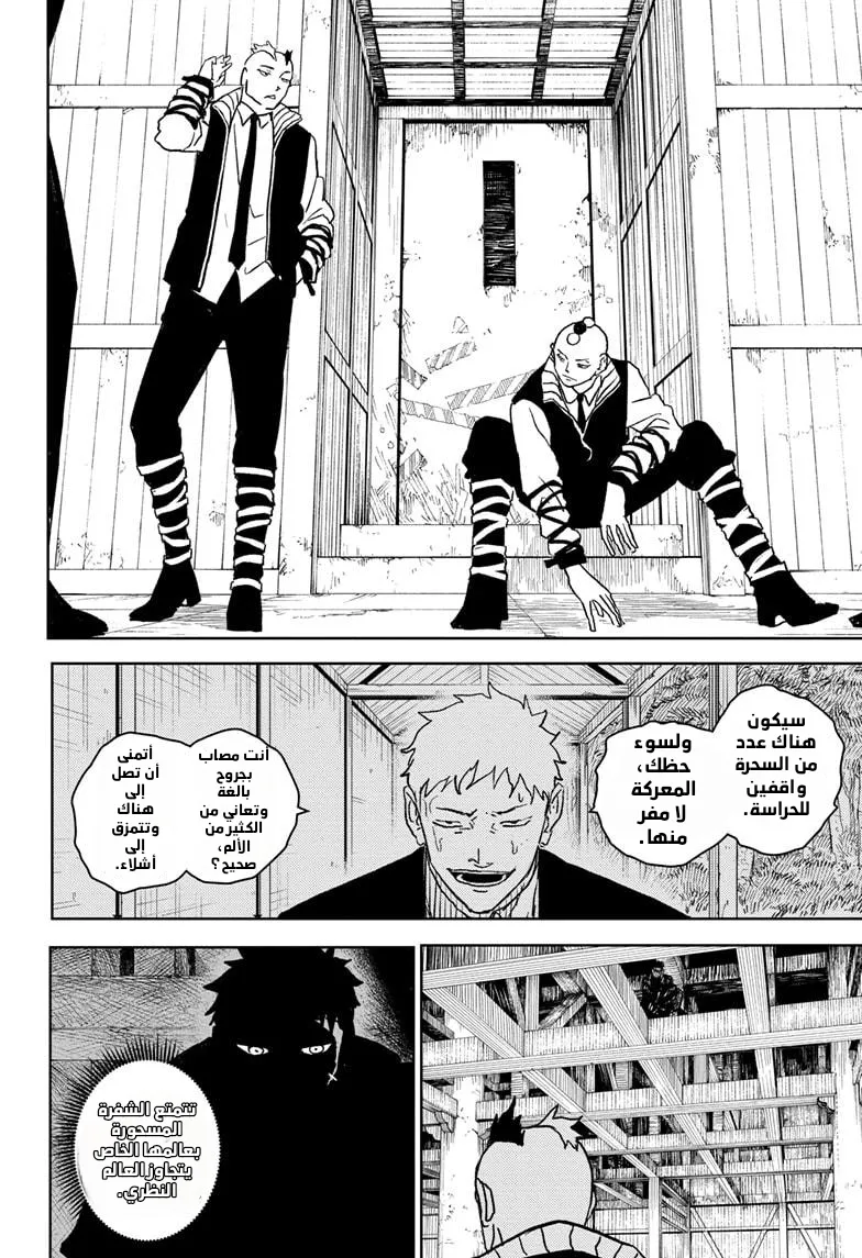 Read Kagurabachi AR Manga Online
