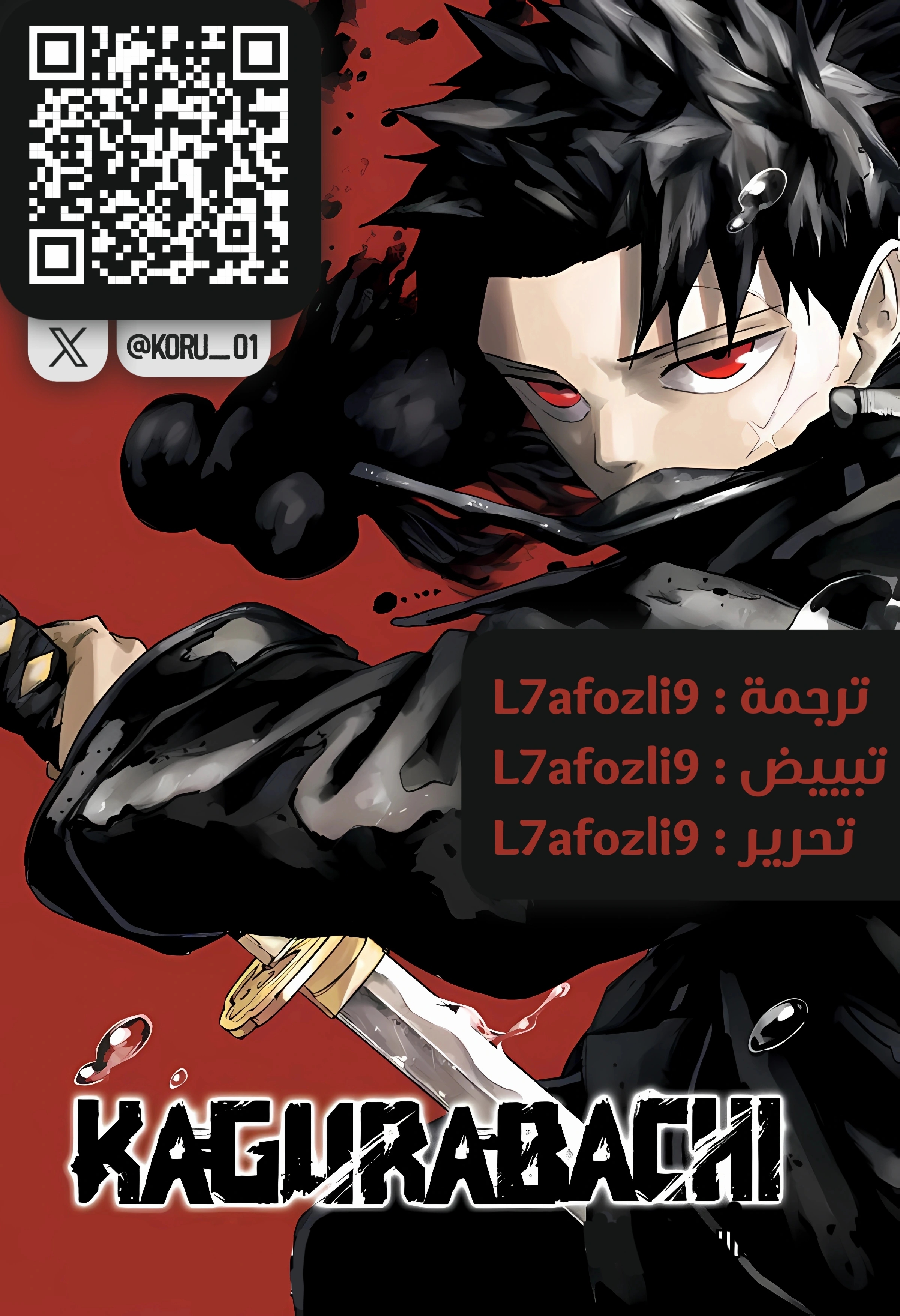 Read Kagurabachi AR Manga Online