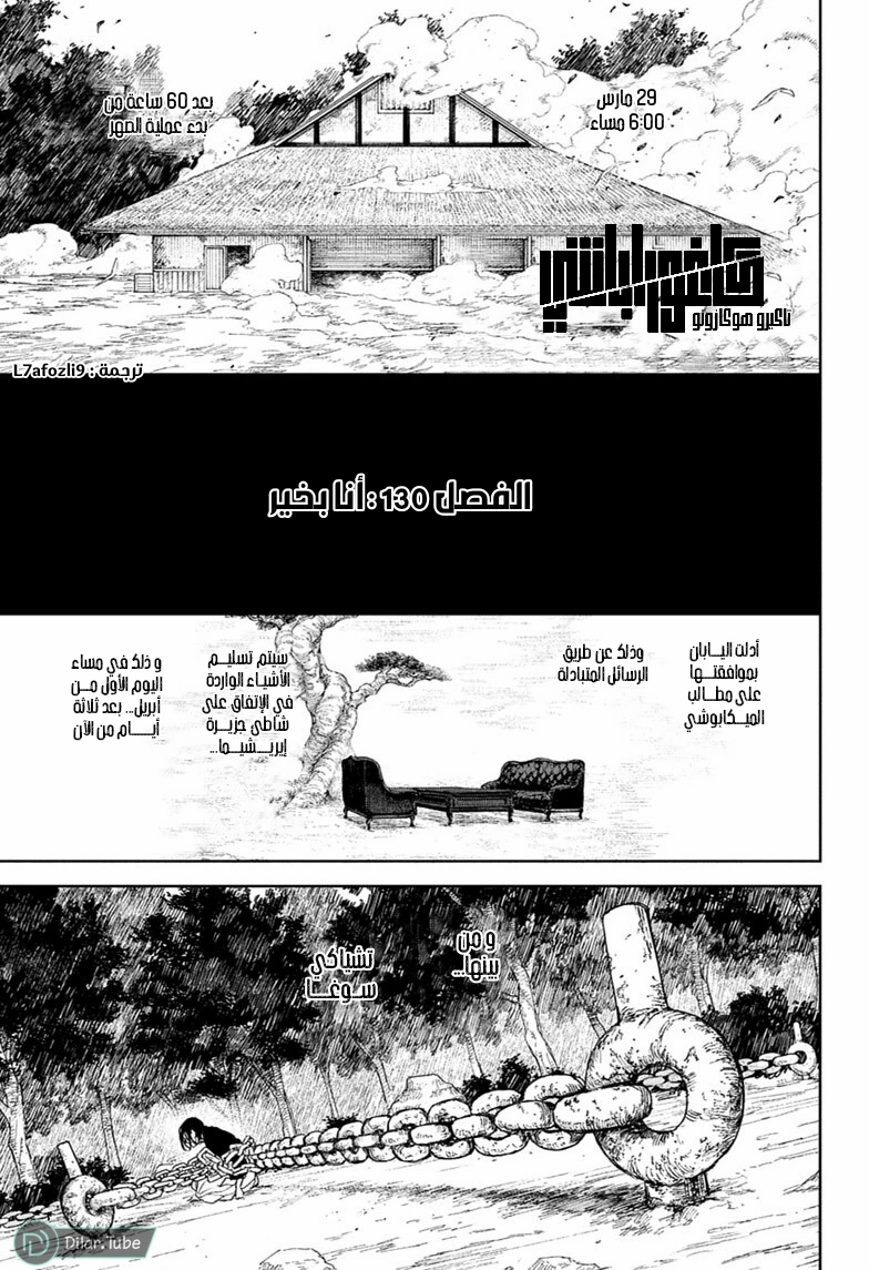 Read Kagurabachi AR Manga Online