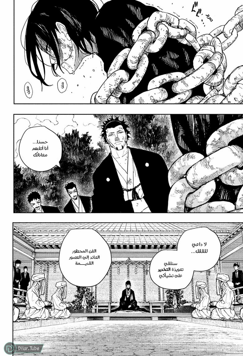 Read Kagurabachi AR Manga Online