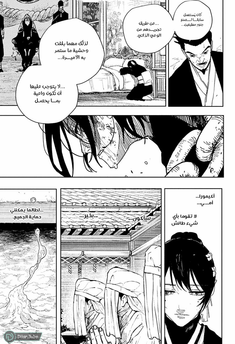 Read Kagurabachi AR Manga Online