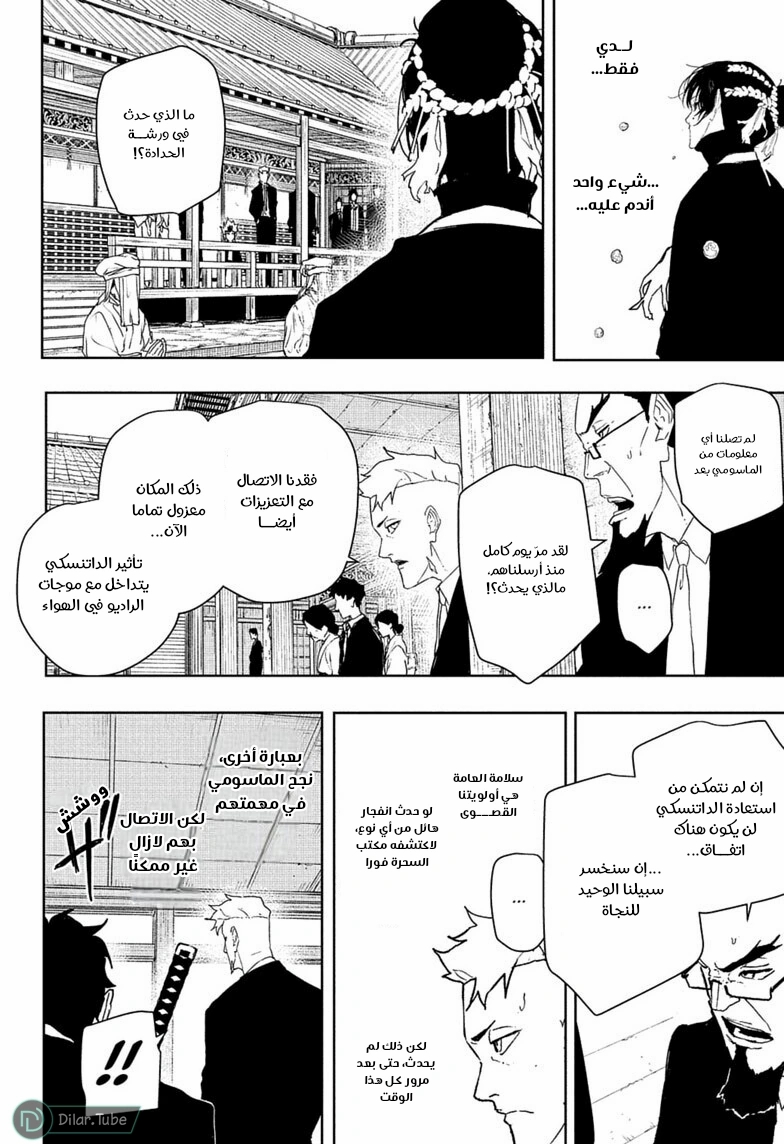 Read Kagurabachi AR Manga Online