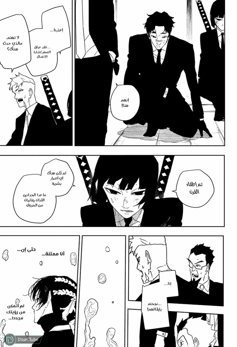 Read Kagurabachi AR Manga Online