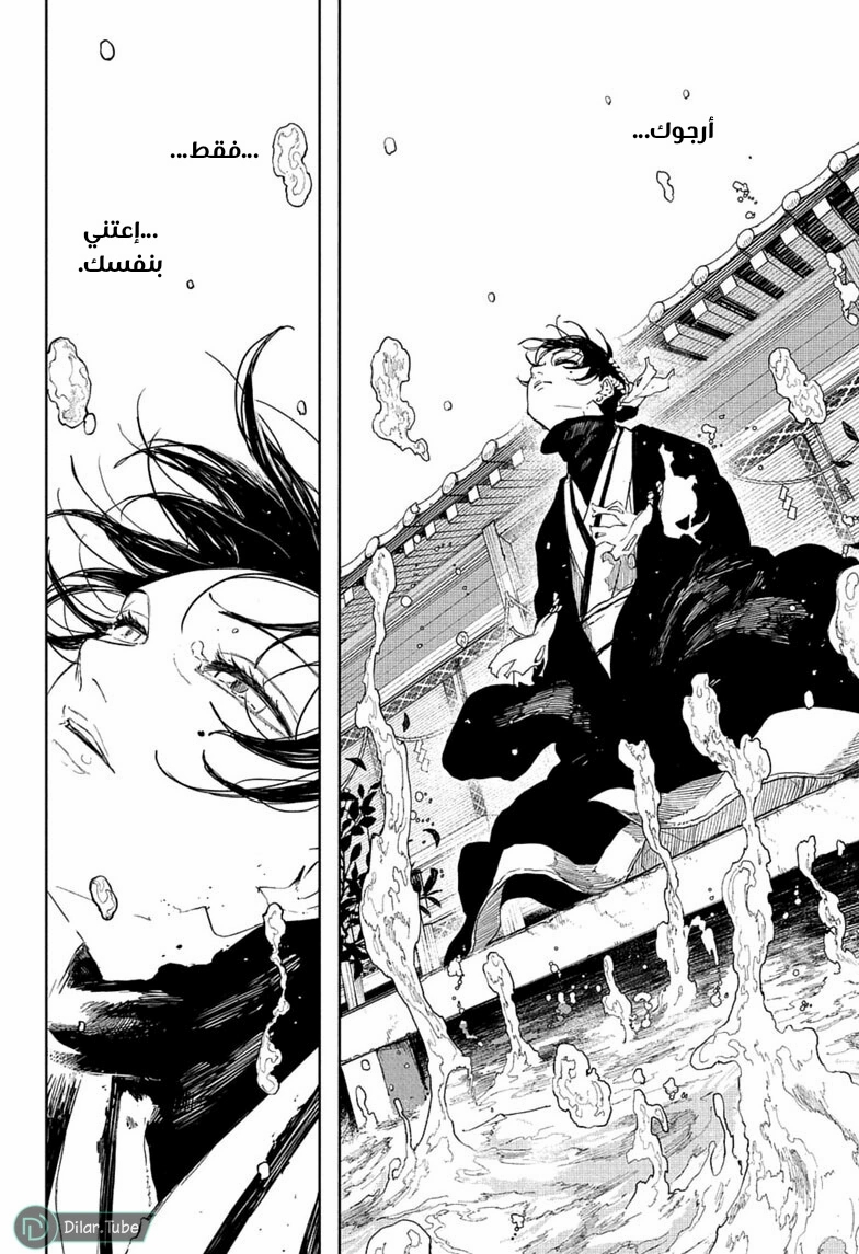 Read Kagurabachi AR Manga Online