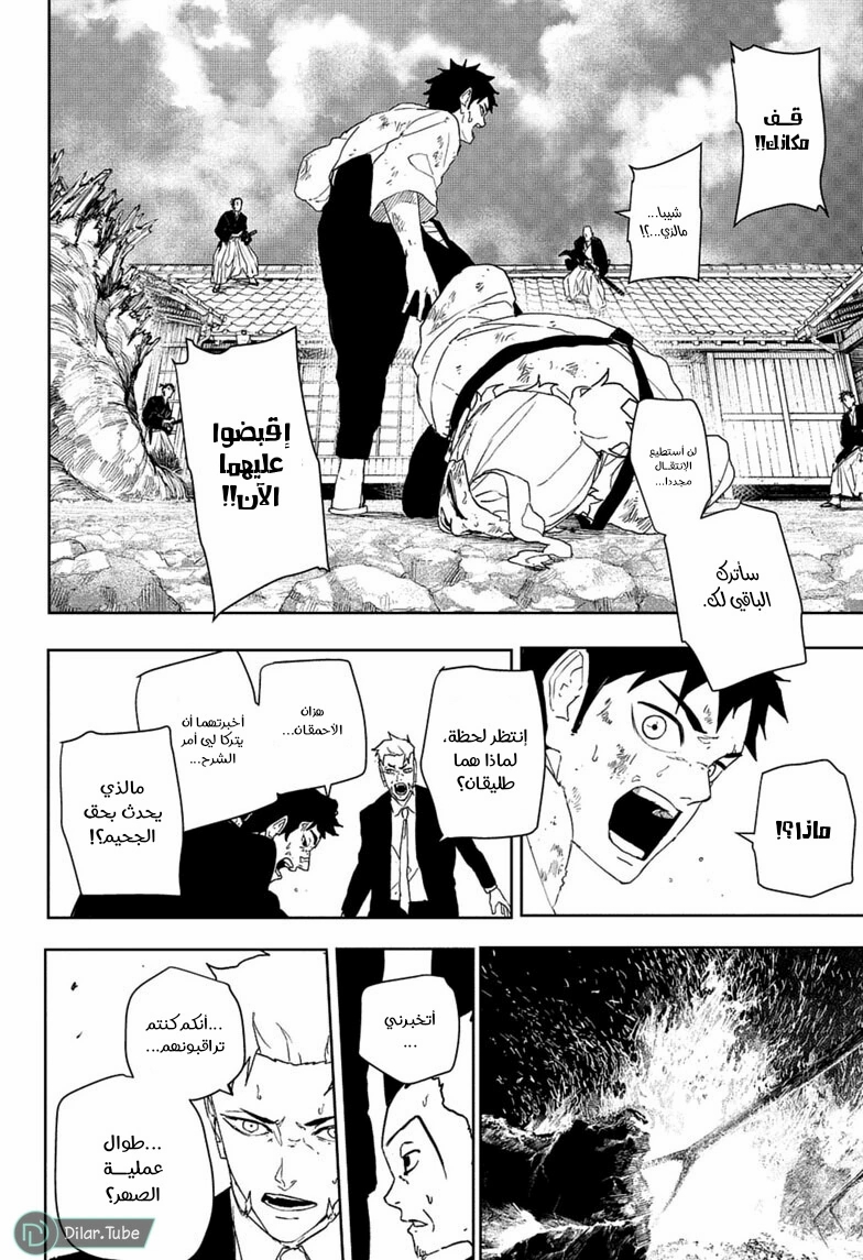 Read Kagurabachi AR Manga Online