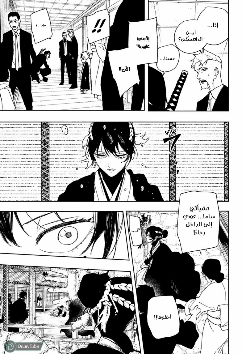 Read Kagurabachi AR Manga Online
