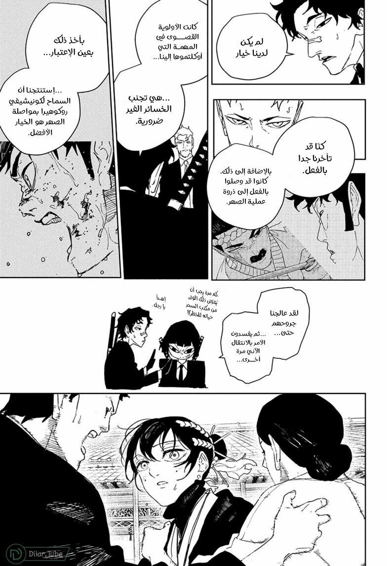 Read Kagurabachi AR Manga Online