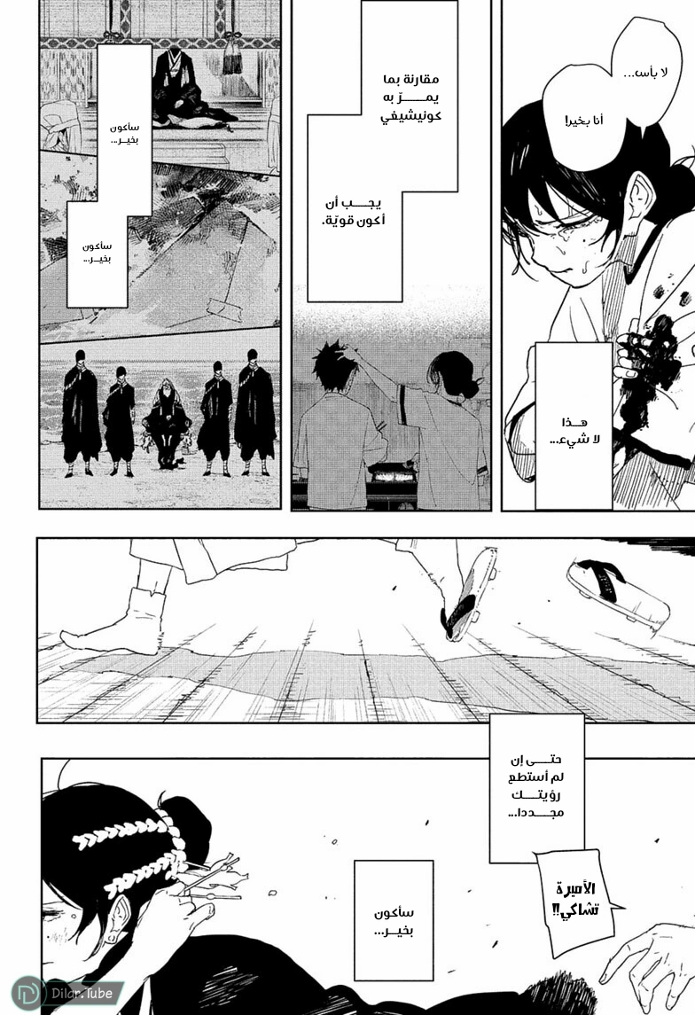 Read Kagurabachi AR Manga Online