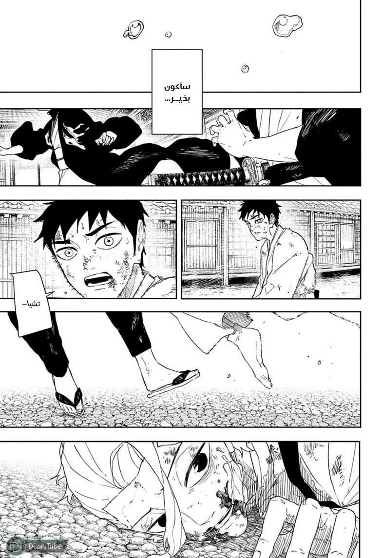 Read Kagurabachi AR Manga Online