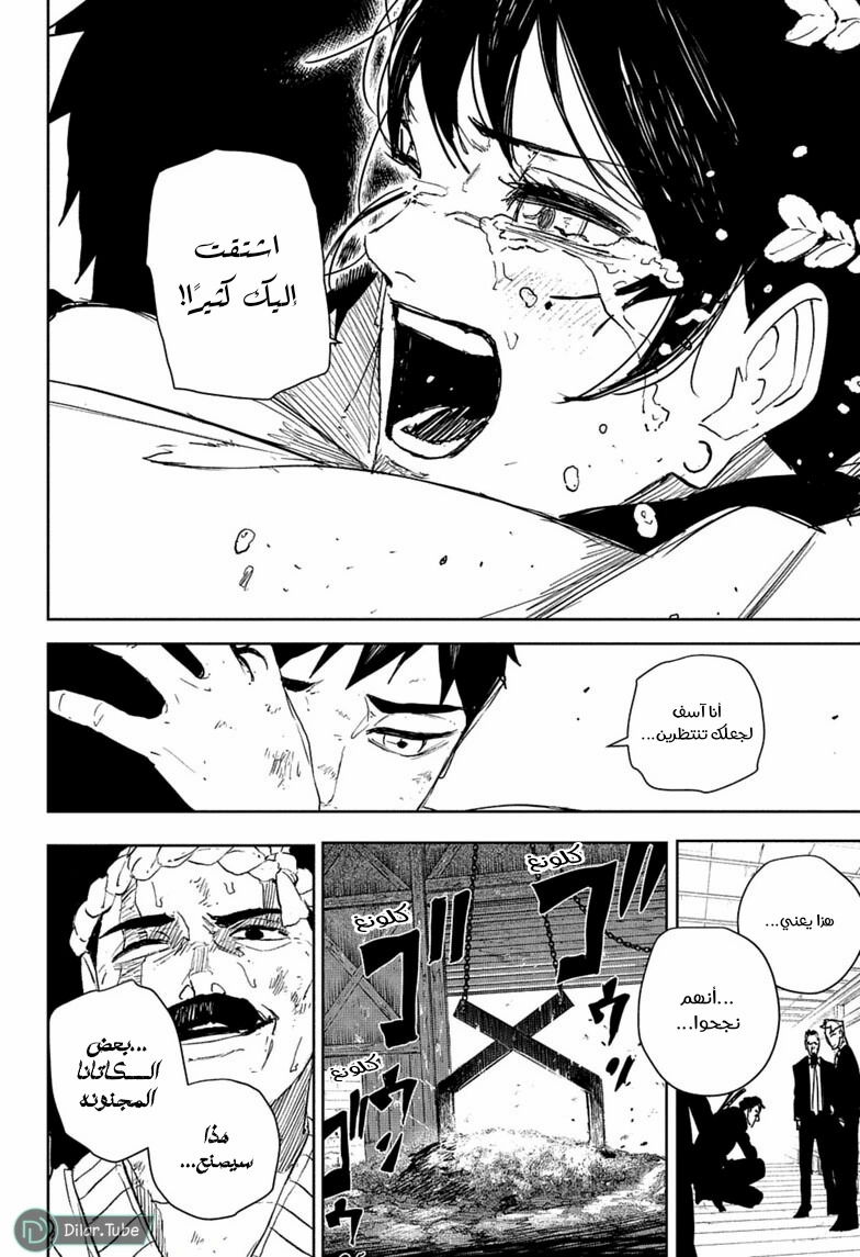 Read Kagurabachi AR Manga Online