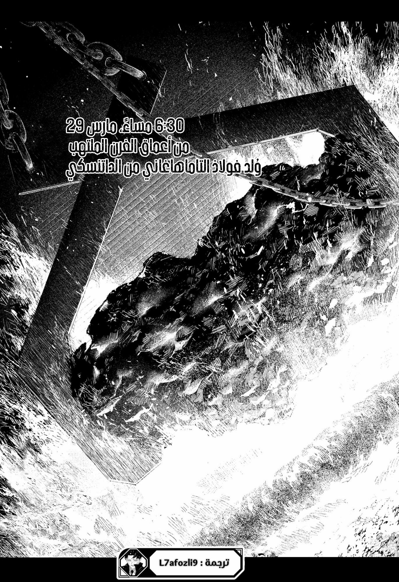 Read Kagurabachi AR Manga Online