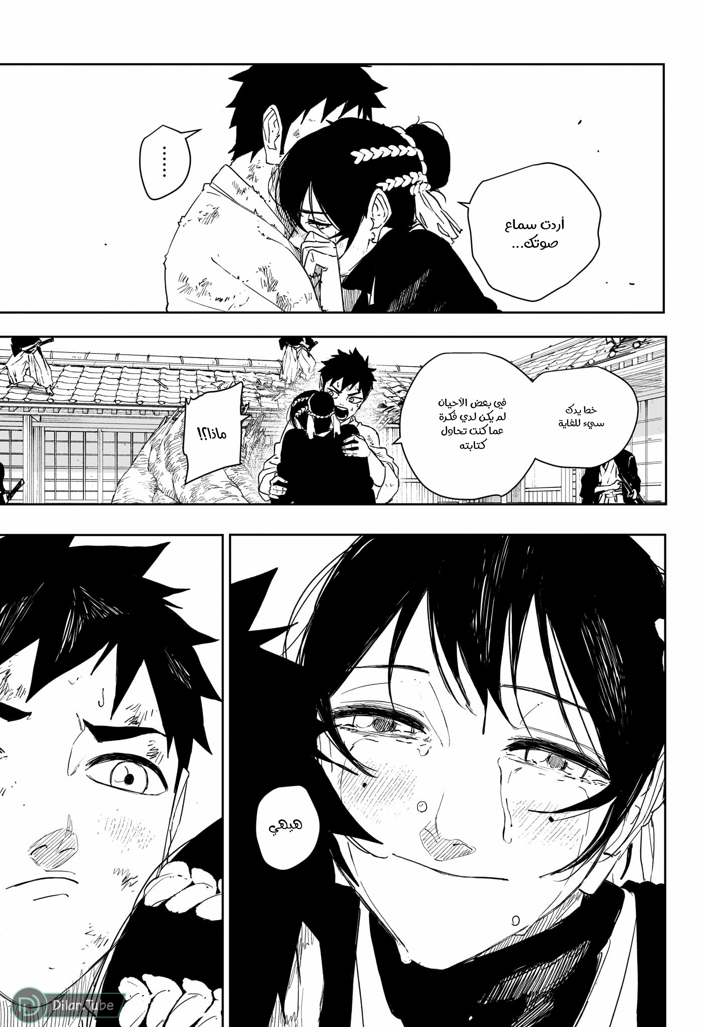 Read Kagurabachi AR Manga Online