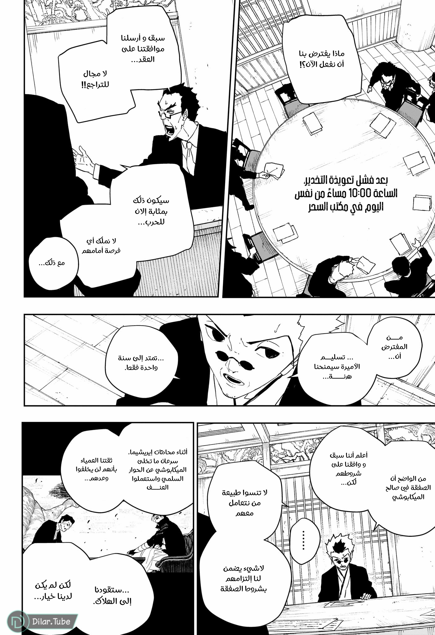 Read Kagurabachi AR Manga Online