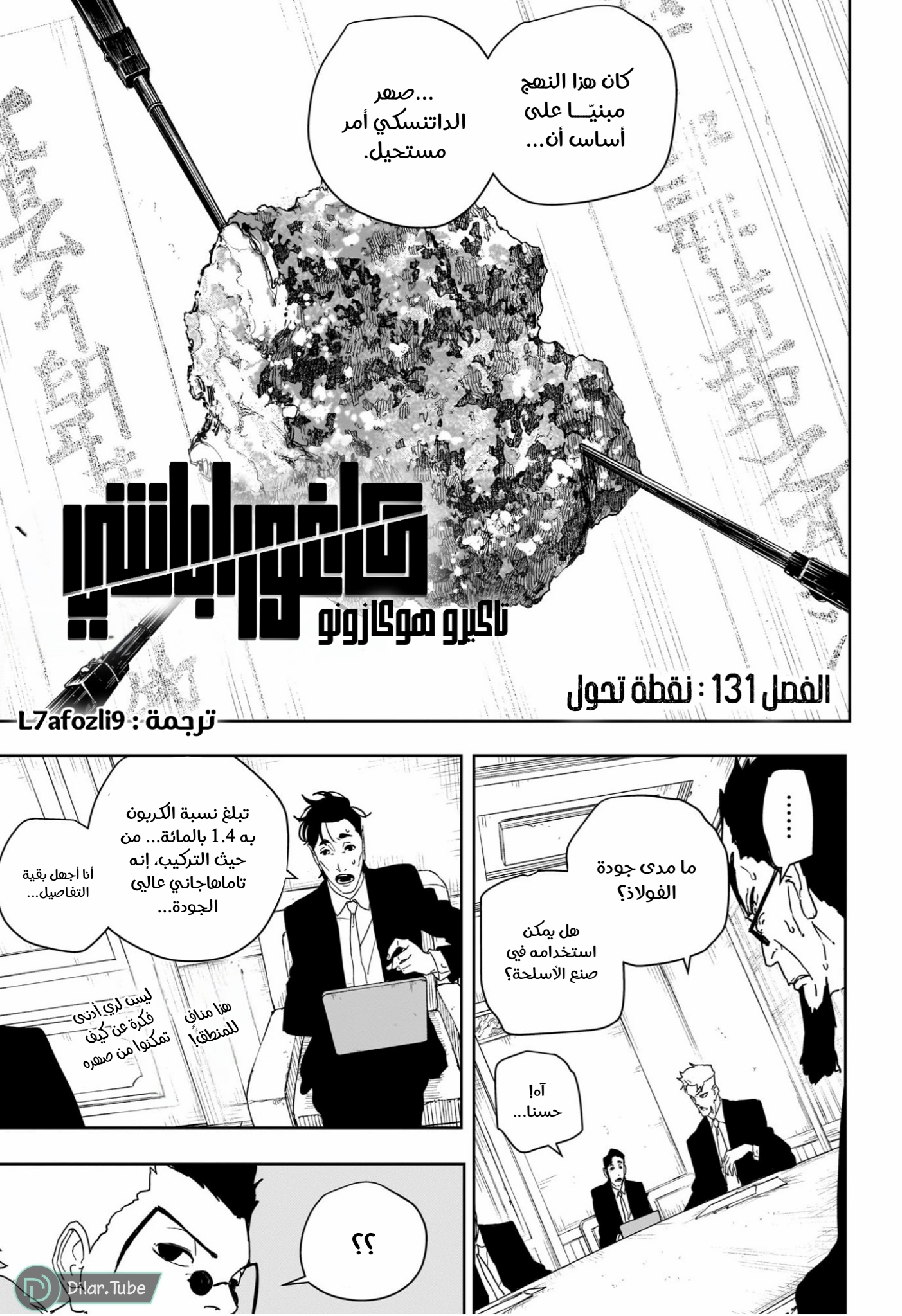 Read Kagurabachi AR Manga Online