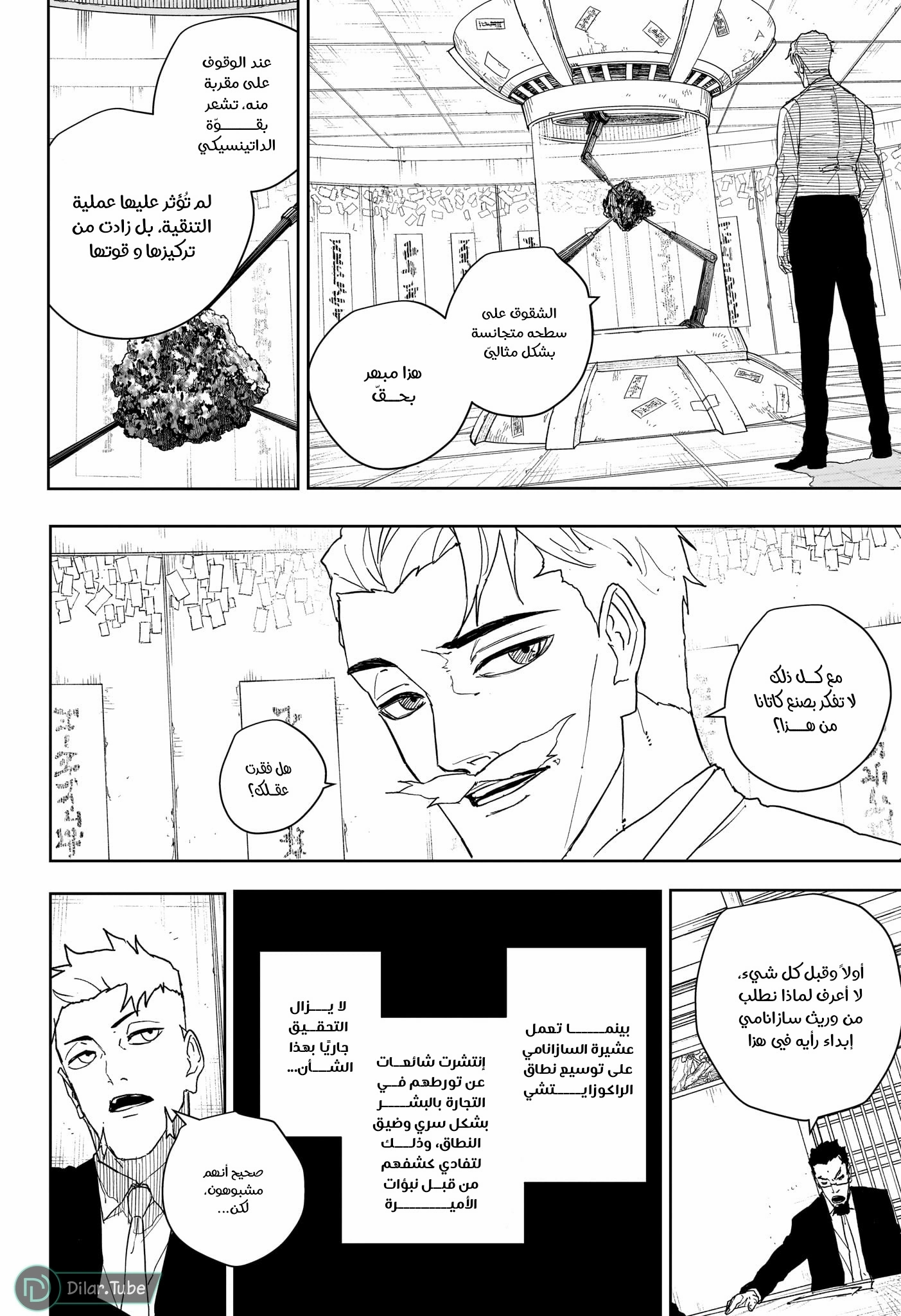 Read Kagurabachi AR Manga Online