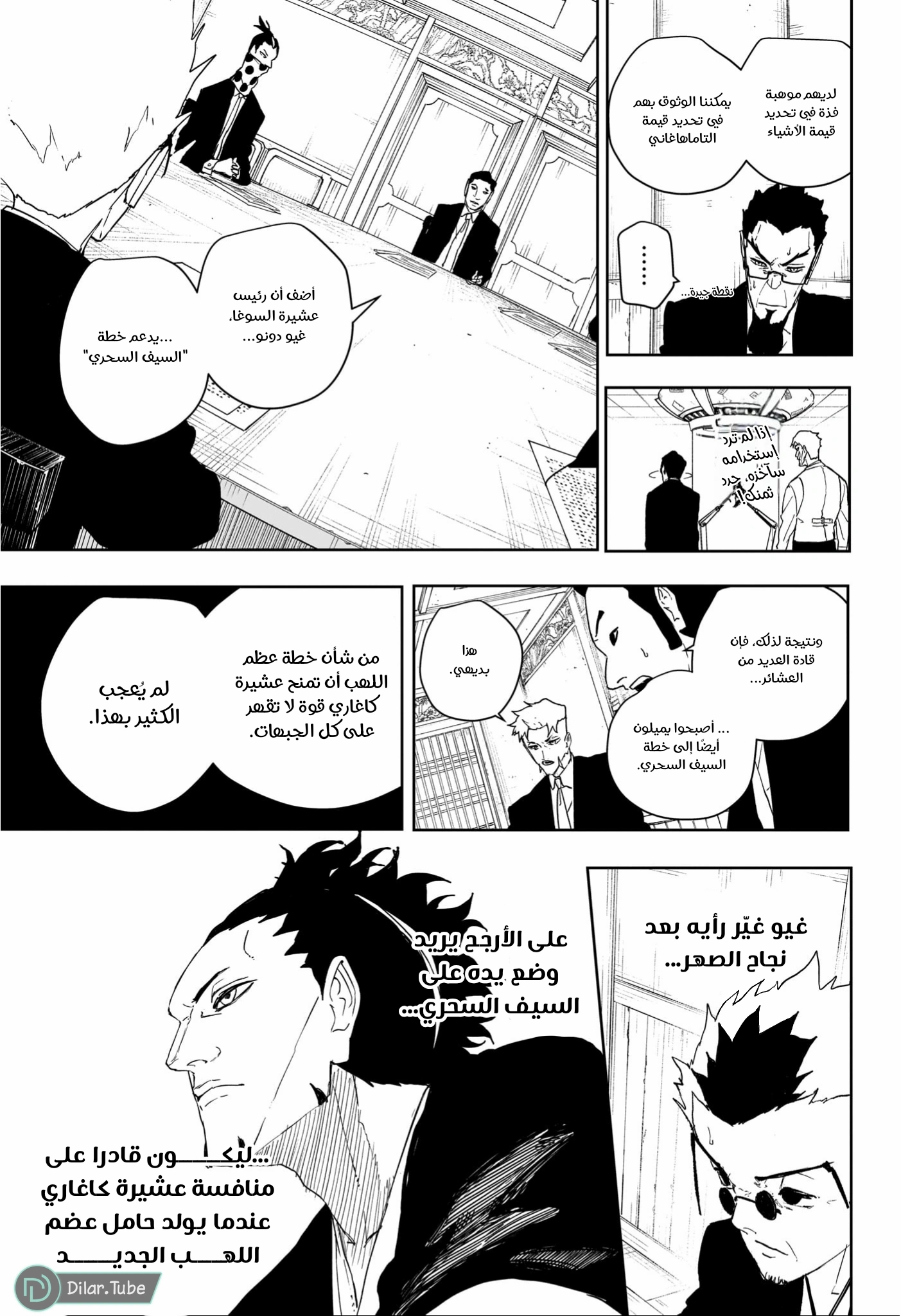 Read Kagurabachi AR Manga Online