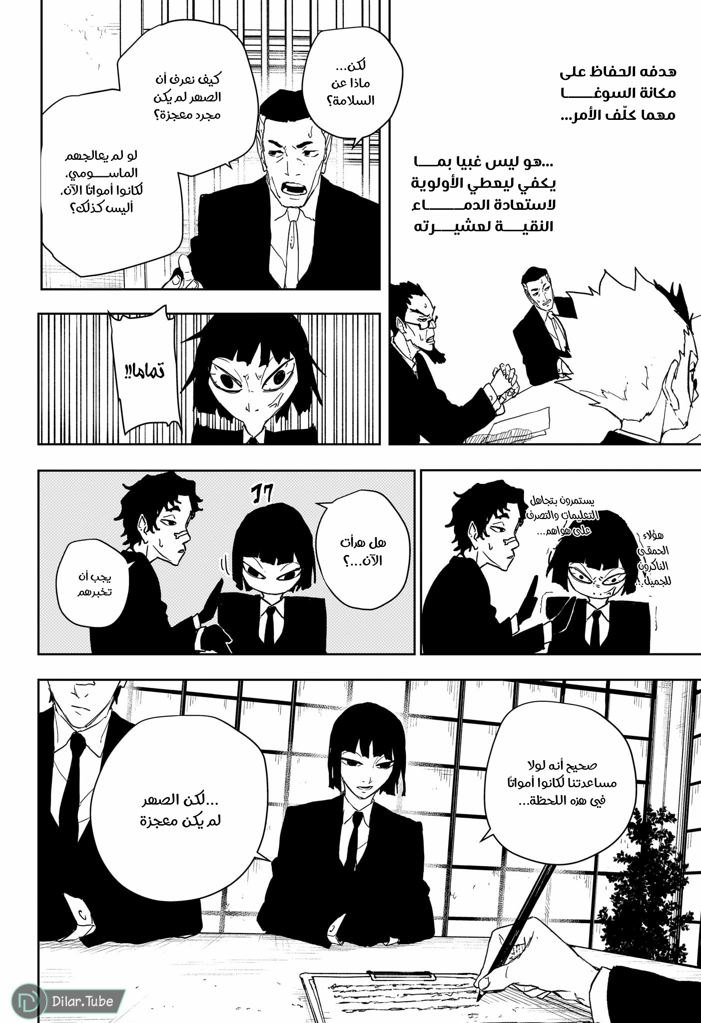 Read Kagurabachi AR Manga Online