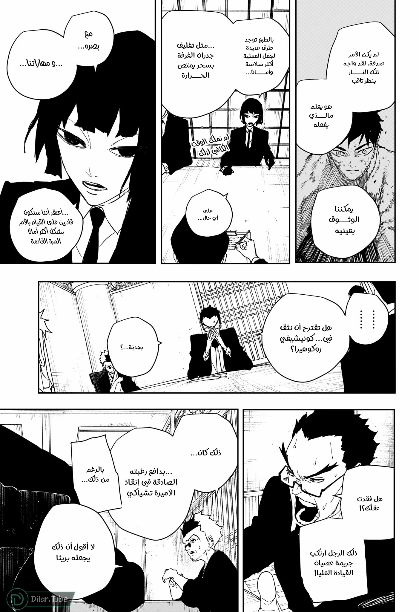 Read Kagurabachi AR Manga Online