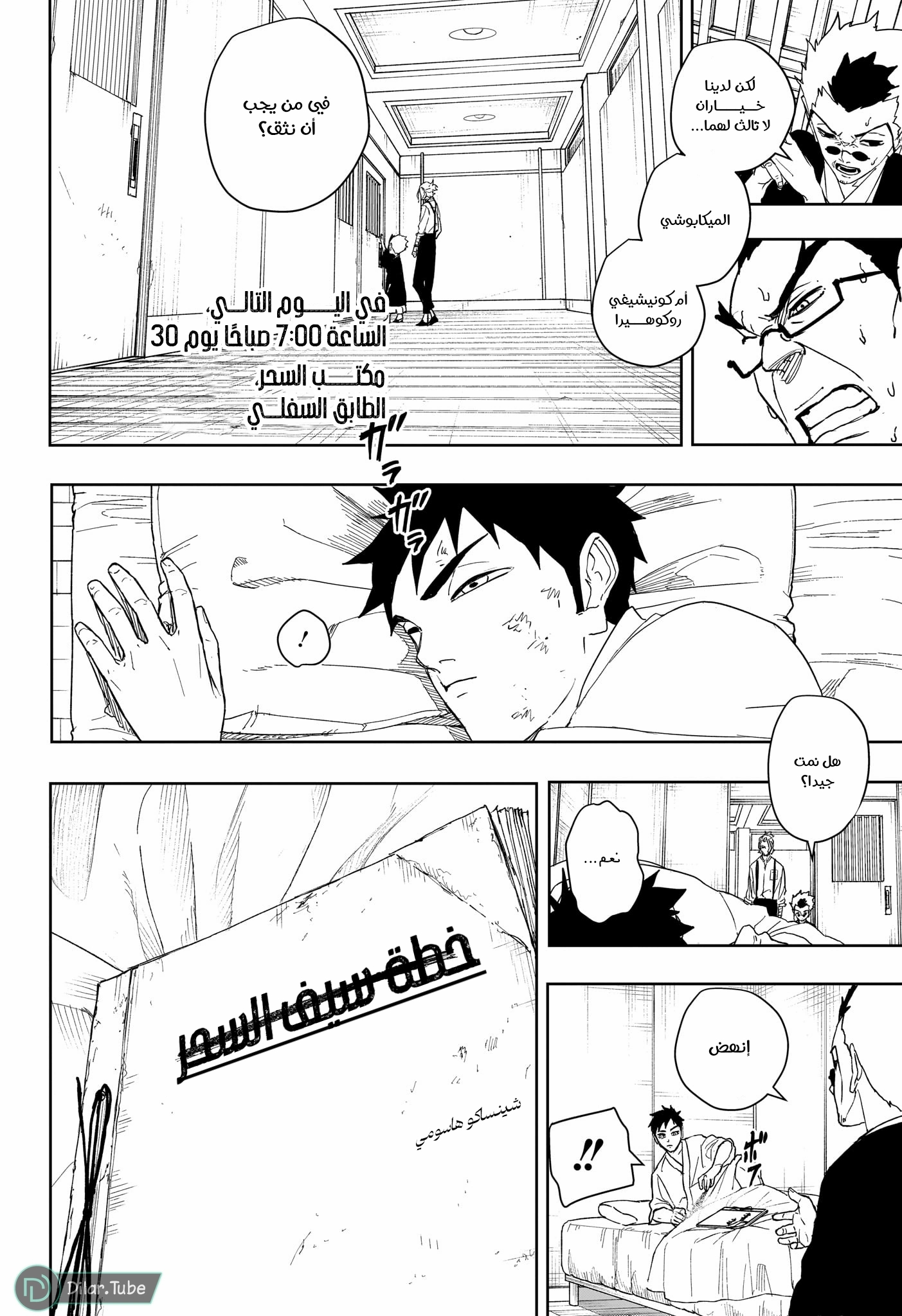 Read Kagurabachi AR Manga Online