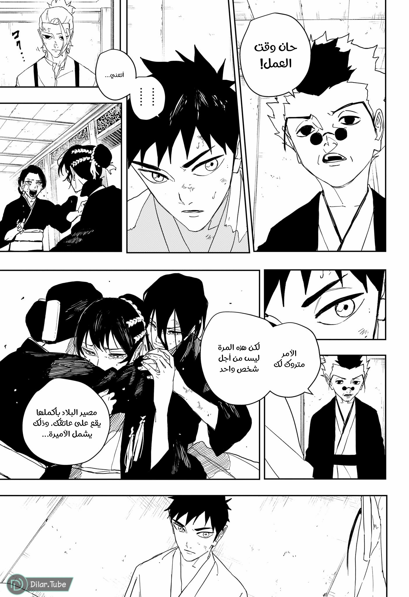 Read Kagurabachi AR Manga Online