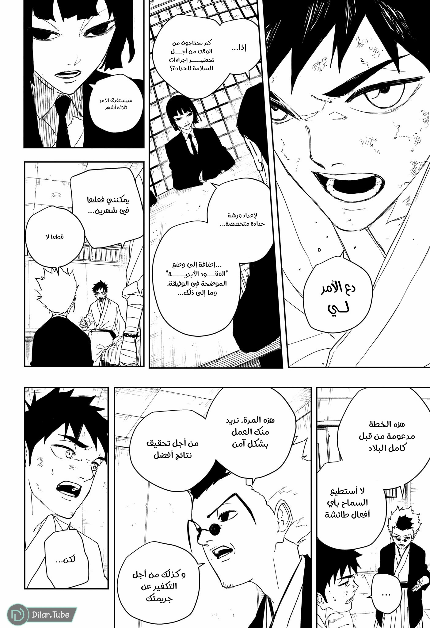 Read Kagurabachi AR Manga Online