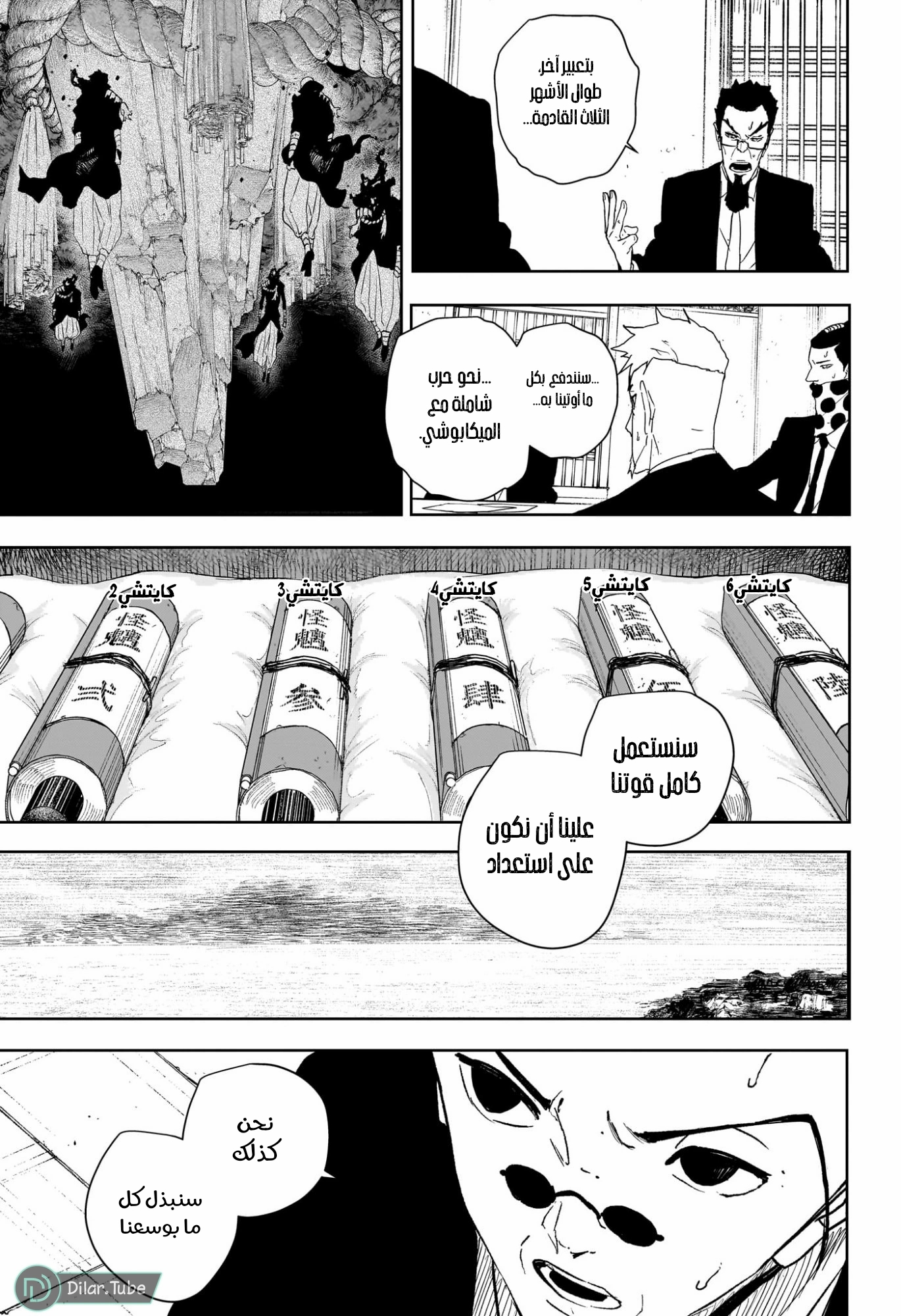 Read Kagurabachi AR Manga Online