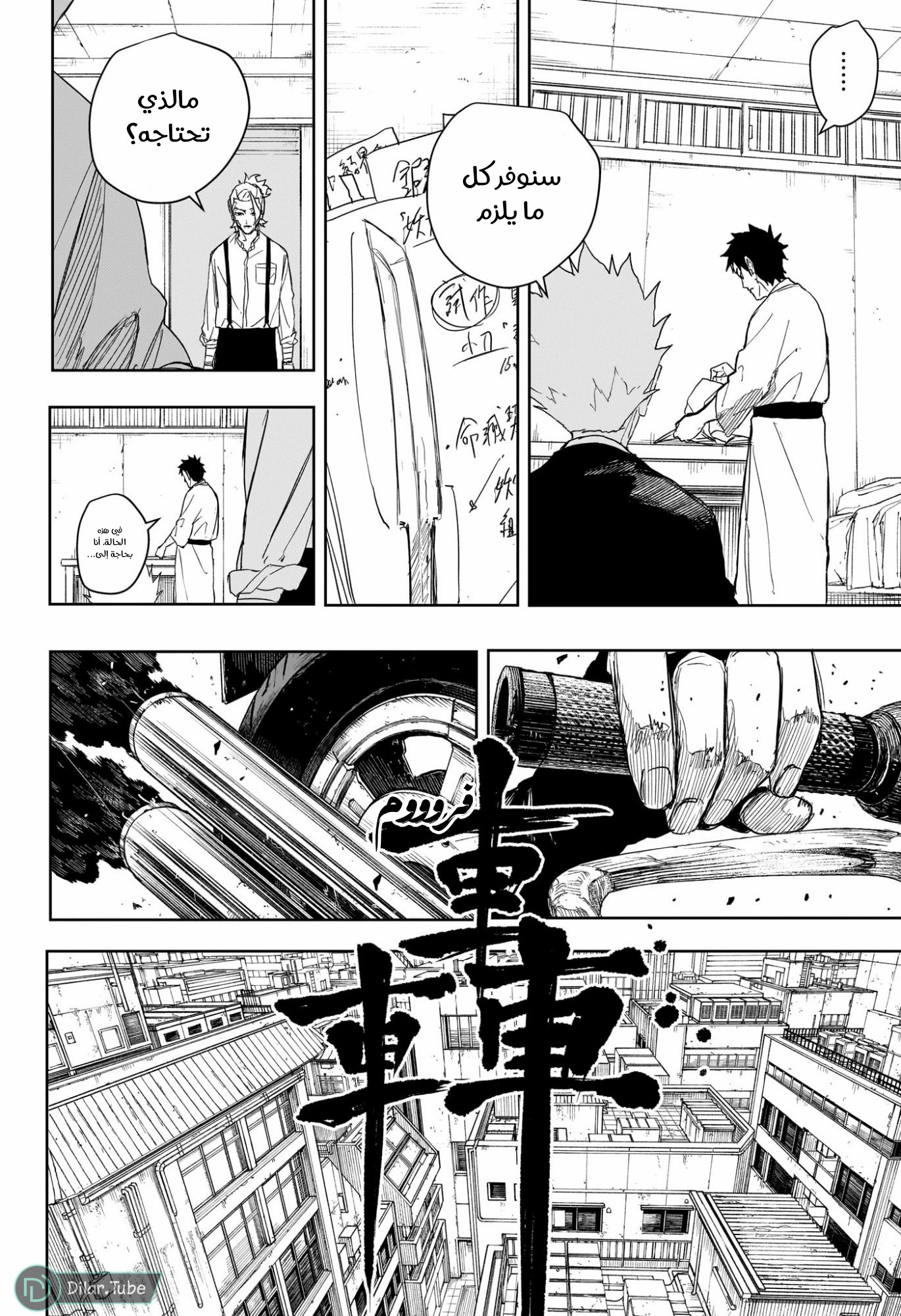 Read Kagurabachi AR Manga Online