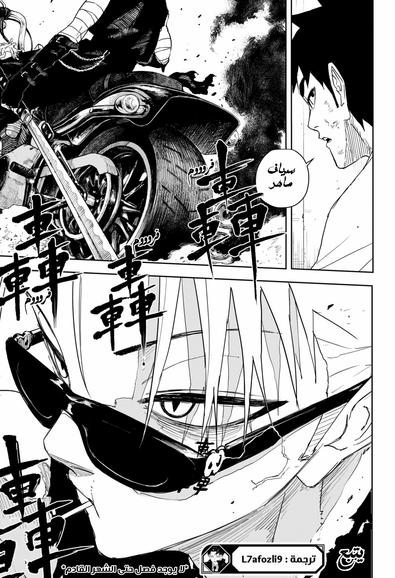 Read Kagurabachi AR Manga Online