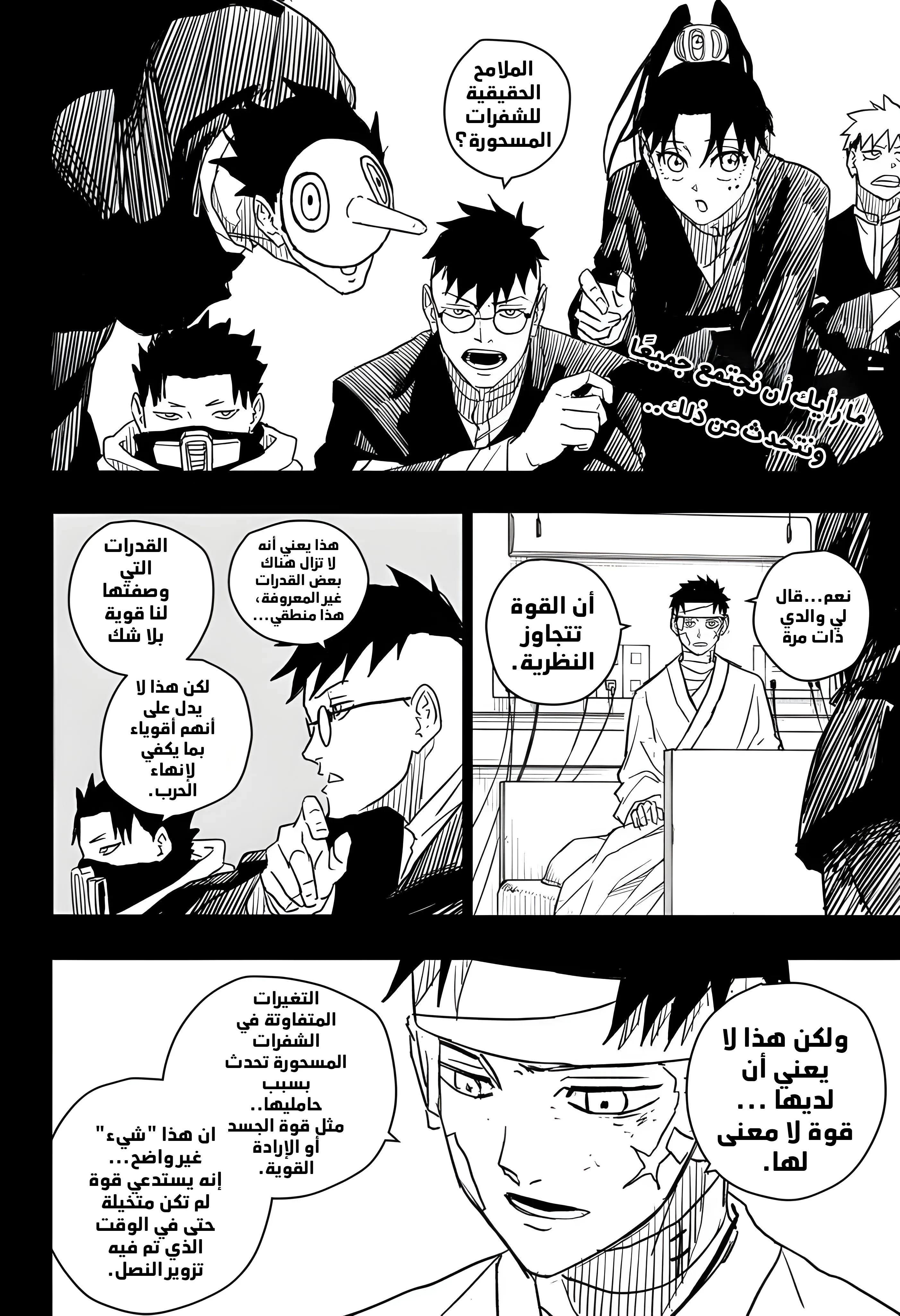 Read Kagurabachi AR Manga Online