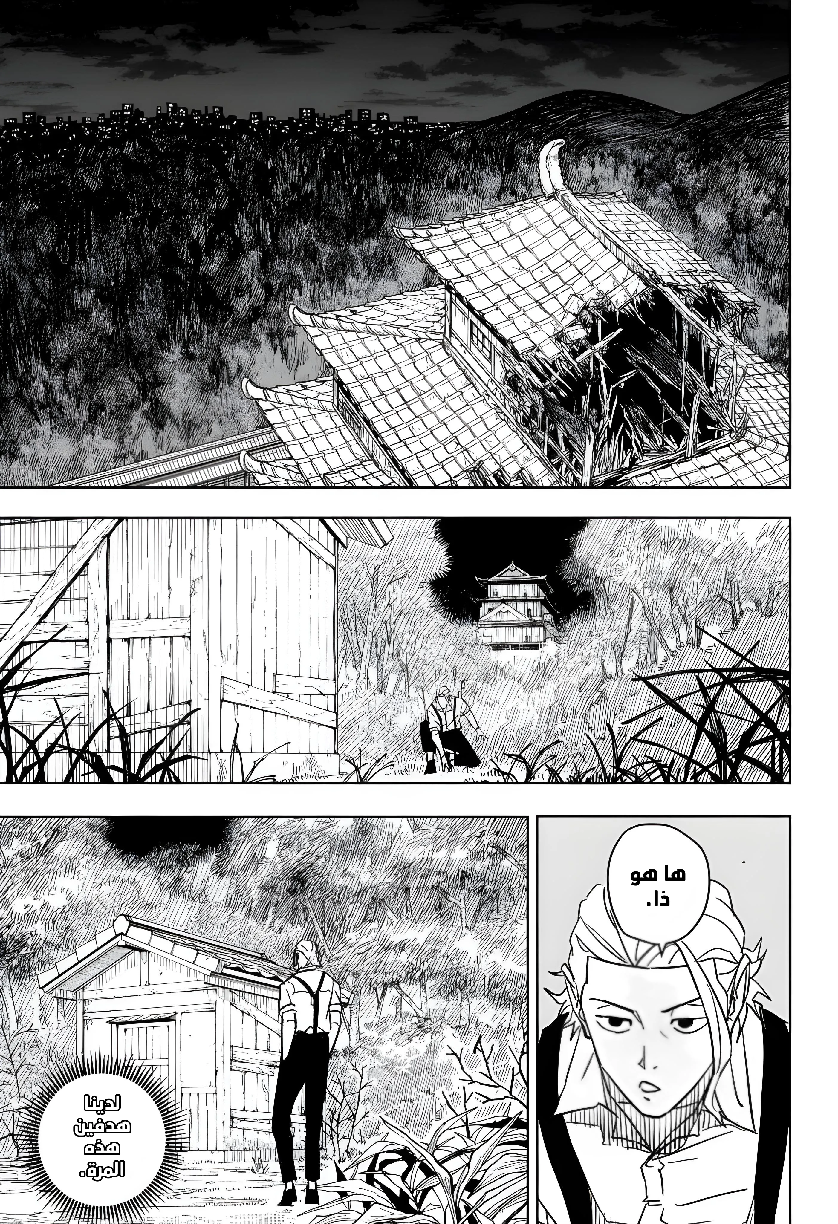 Read Kagurabachi AR Manga Online