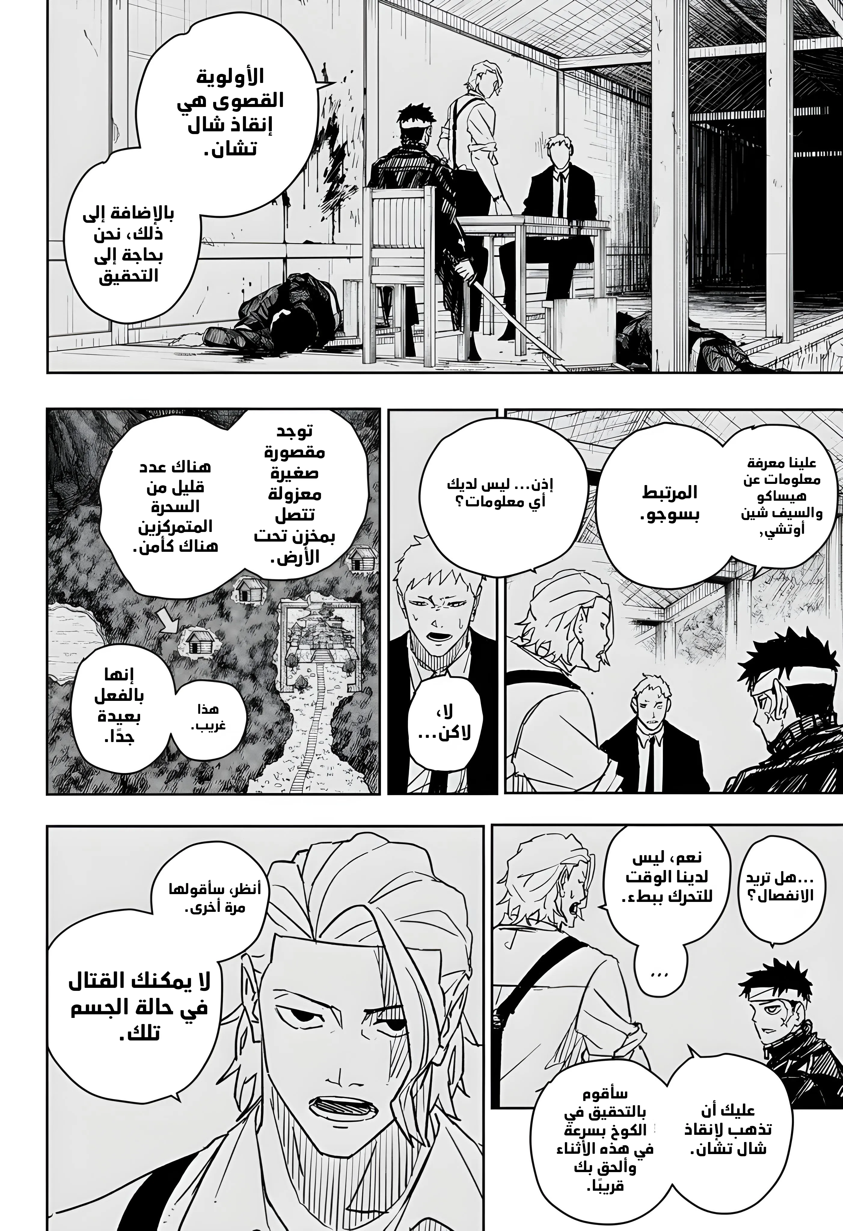 Read Kagurabachi AR Manga Online