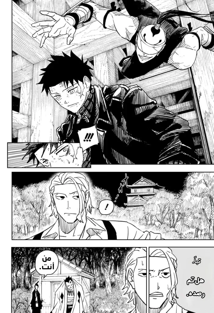 Read Kagurabachi AR Manga Online