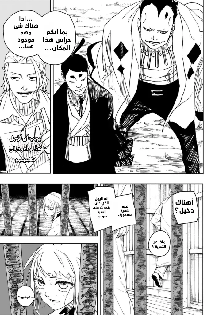 Read Kagurabachi AR Manga Online